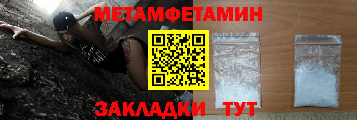 Amphetamine 97% Мелеуз