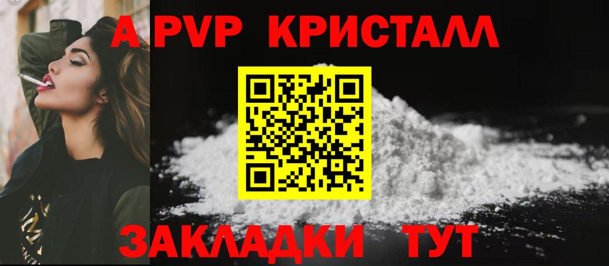Alpha PVP мука  купить  сайты  Мелеуз  Вход с VPN 