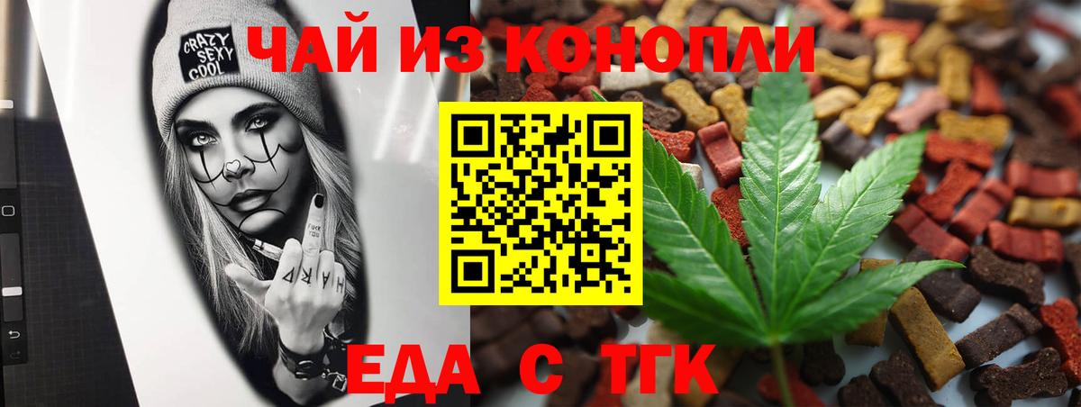Мелеуз  Печенье с ТГК марихуана  Вход с VPN 