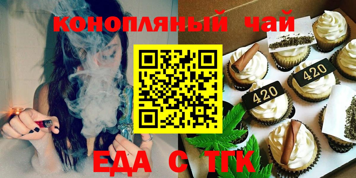 Canna-Cookies конопля Мелеуз