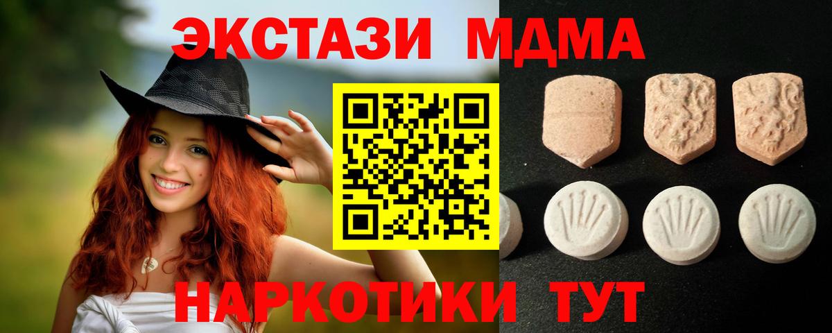 маркетплейс официальный сайт  Ecstasy Philipp Plein  Вход с VPN  Экстази  Ecstasy Cube  Мелеуз 