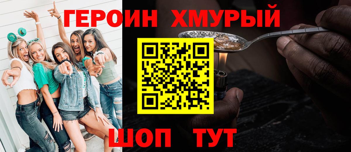 Мелеуз  Героин Heroin  Вход с VPN 