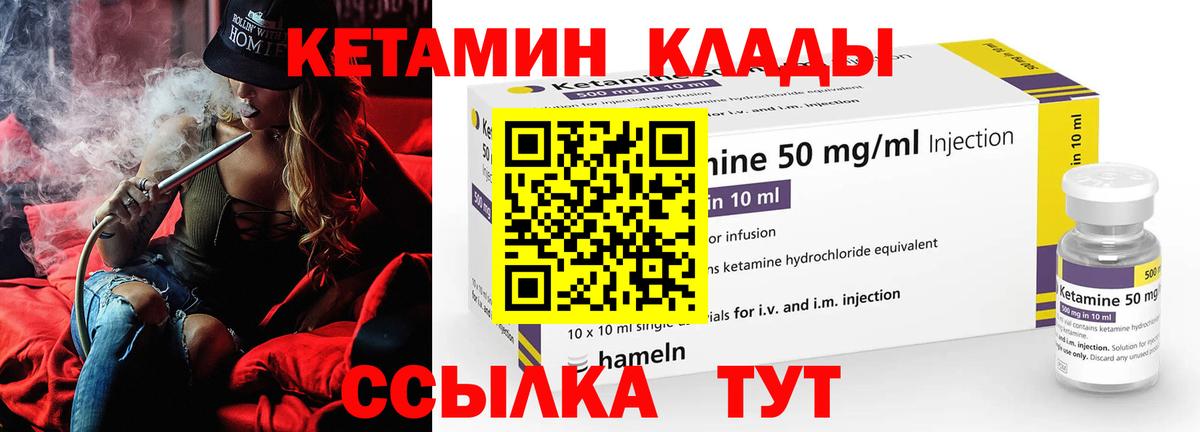 КЕТАМИН VHQ  Вход с VPN  КЕТАМИН ketamine  Мелеуз 