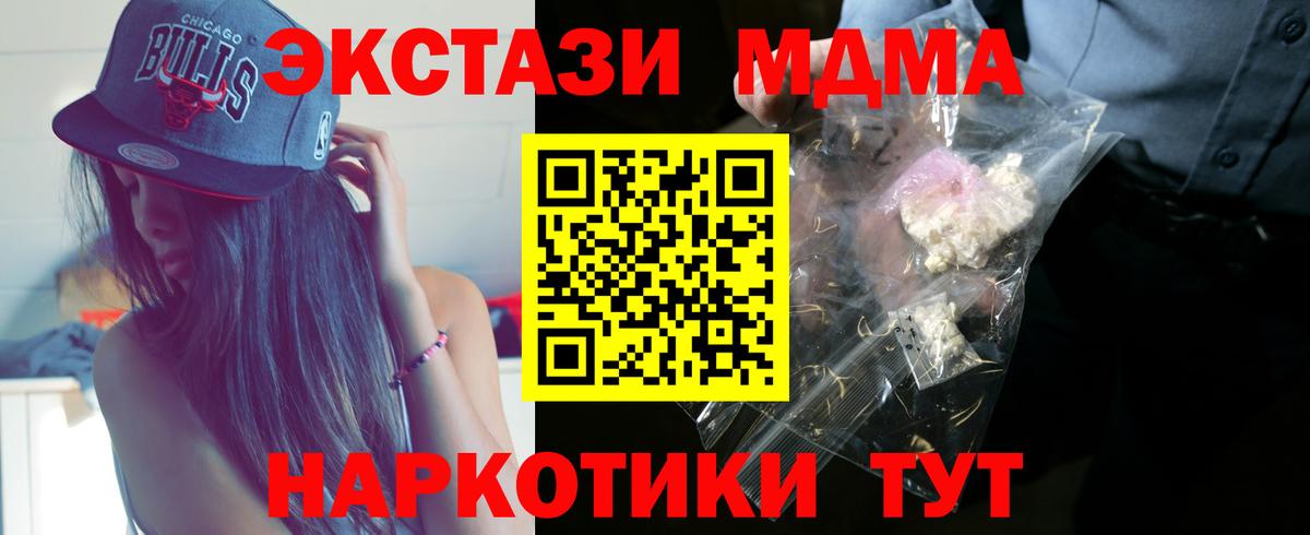 МДМА crystal  МДМА молли  Мелеуз  Вход с VPN 