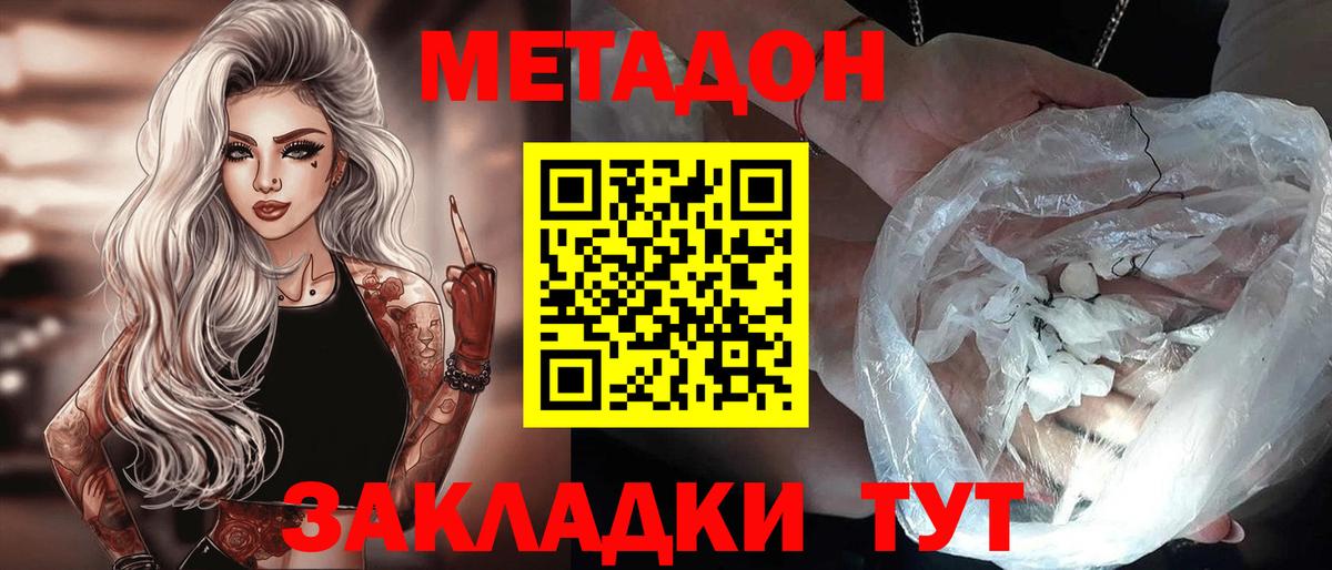 МЕТАДОН белоснежный  Вход с VPN  Метадон кристалл  Мелеуз 