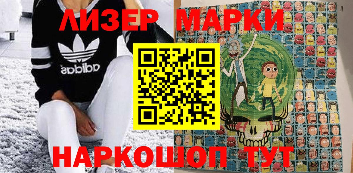 Марки N-bome 1,8мг  Марки N-bome 1,8мг  Наркотические марки  Мелеуз  Вход с VPN 