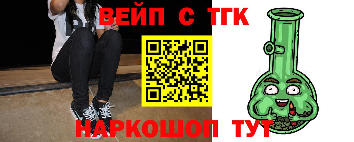 ТГК концентрат  Дистиллят ТГК гашишное масло  Вход с VPN  Мелеуз 