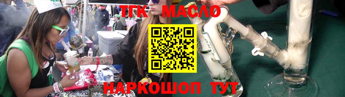 Дистиллят ТГК концентрат Мелеуз